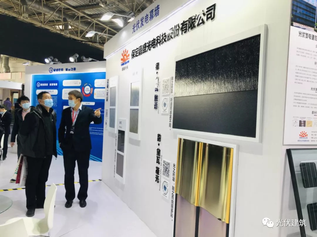 光伏赋能建筑 嘉盛光电亮相国际住博会