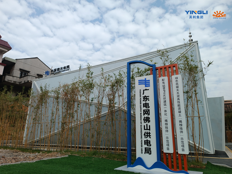 能量立方 | 南方电网首个异型BIPV助力佛山绿美乡村建设